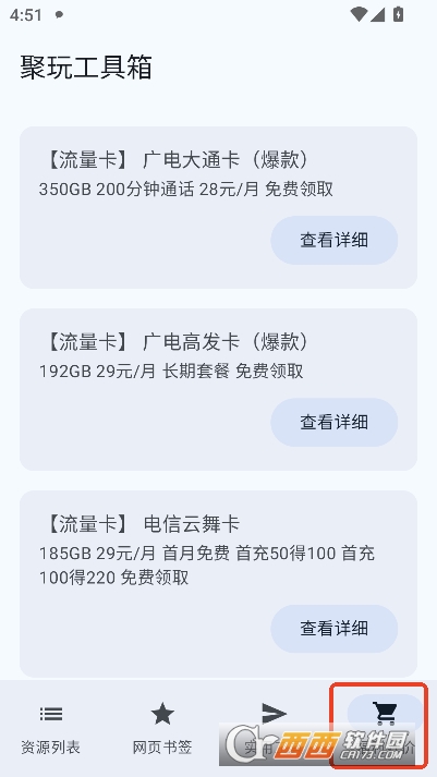 ���湤����app��Ѱ�