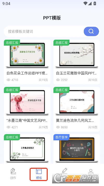 AiPPT神器app手机端 AiPPT神器app手机端