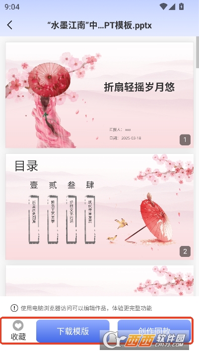 AiPPT神器app手机端 AiPPT神器app手机端