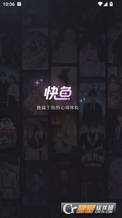 快鱼互动app官方最新版 快鱼互动app官方最新版