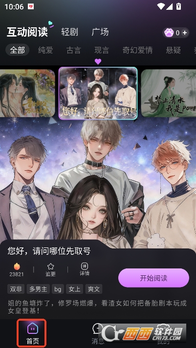 快鱼互动app官方最新版 快鱼互动app官方最新版