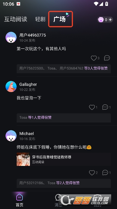 快鱼互动app官方最新版 快鱼互动app官方最新版