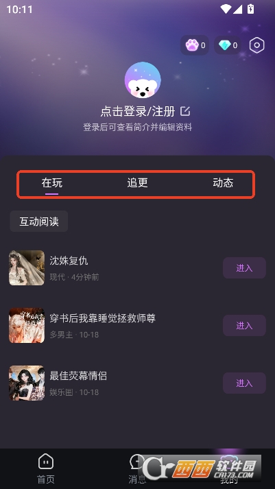 快鱼互动app官方最新版 快鱼互动app官方最新版