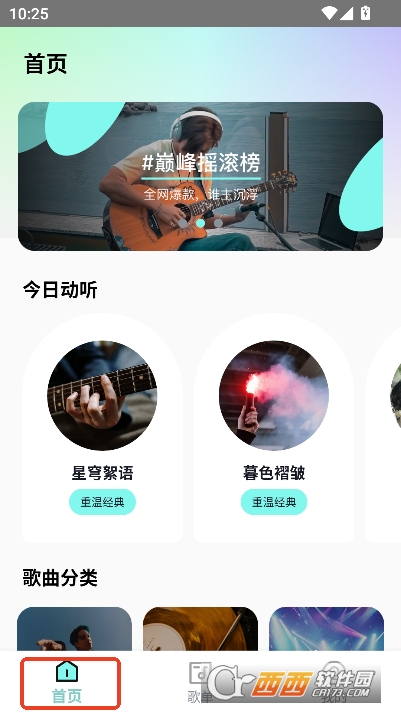 汽音播放器app官方正式版 汽音播放器app官方正式版