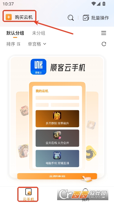 ˳�����ֻ�app�ٷ��ͻ���