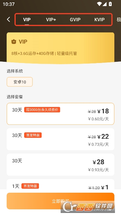 ˳�����ֻ�app�ٷ��ͻ���