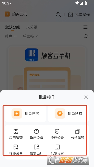 ˳�����ֻ�app�ٷ��ͻ���