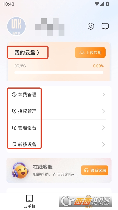 ˳�����ֻ�app�ٷ��ͻ���