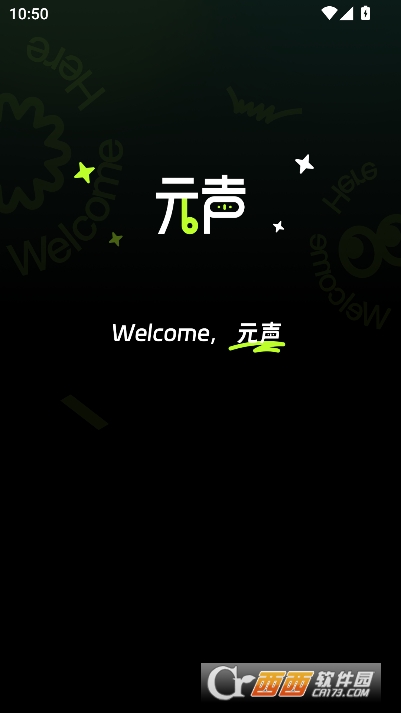 元声AI官方最新版 元声AI官方最新版