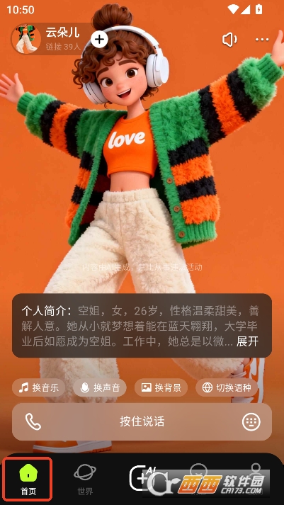 元声AI官方最新版 元声AI官方最新版