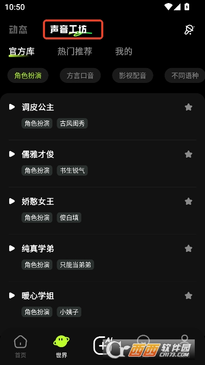 元声AI官方最新版 元声AI官方最新版