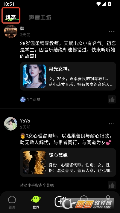 元声AI官方最新版 元声AI官方最新版