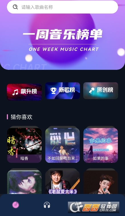 凤凰音嘲app官方最新版 凤凰音嘲app官方最新版