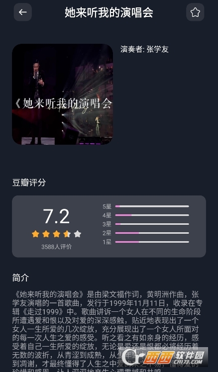 凤凰音嘲app官方最新版 凤凰音嘲app官方最新版