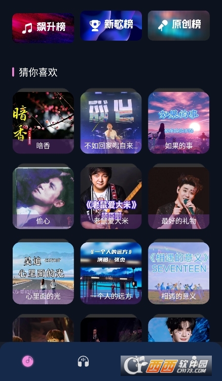 凤凰音嘲app官方最新版 凤凰音嘲app官方最新版