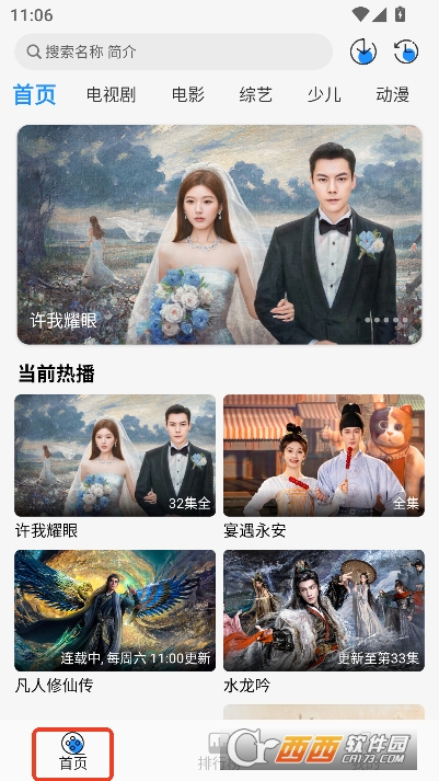 椰子影视app2026全新版 椰子影视app2026全新版