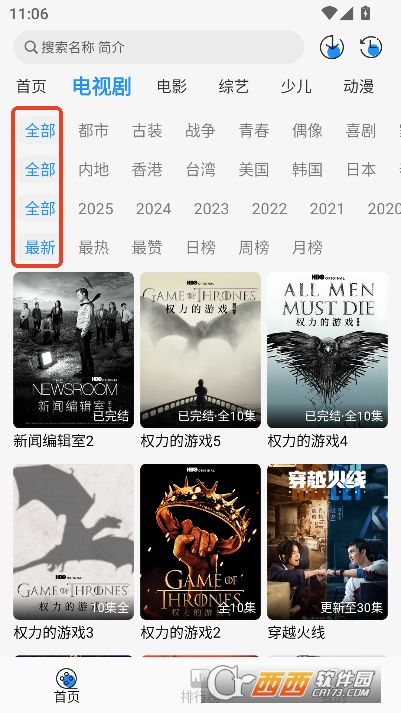 椰子影视app2026全新版 椰子影视app2026全新版