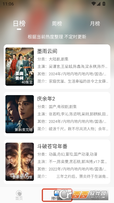 椰子影视app2026全新版 椰子影视app2026全新版