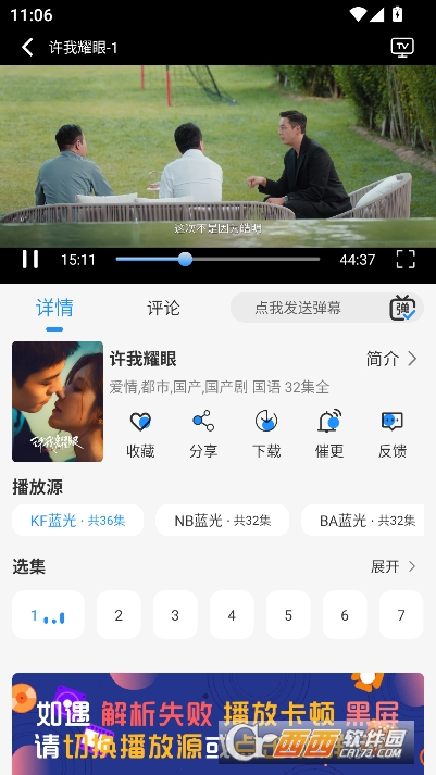 椰子影视app2026全新版 椰子影视app2026全新版