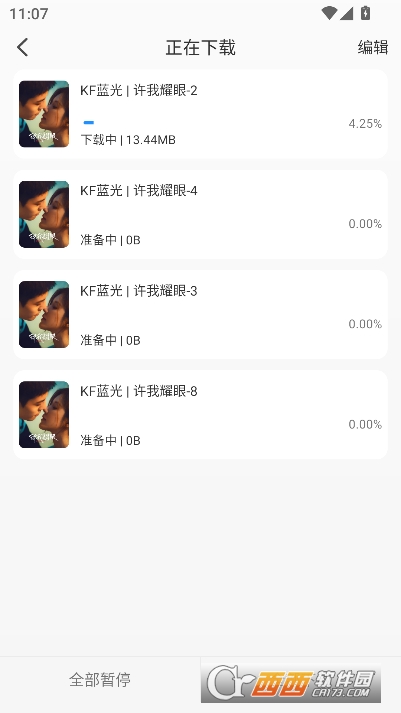 椰子影视app2026全新版 椰子影视app2026全新版