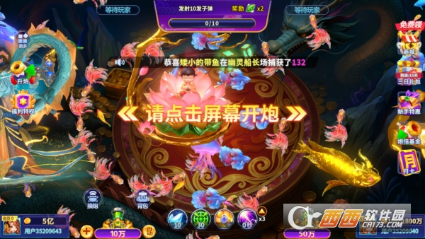 捕鱼炸翻天全新福利版 捕鱼炸翻天全新福利版