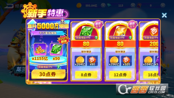 捕鱼炸翻天全新福利版 捕鱼炸翻天全新福利版