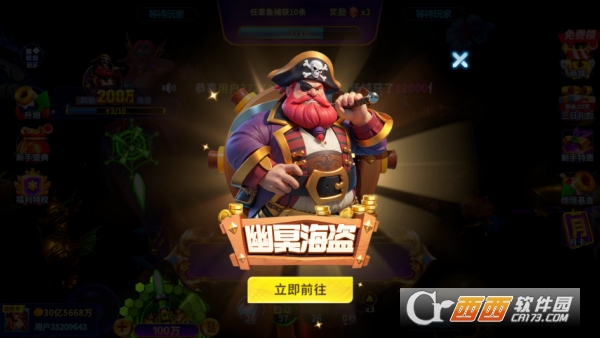 捕鱼炸翻天全新福利版 捕鱼炸翻天全新福利版