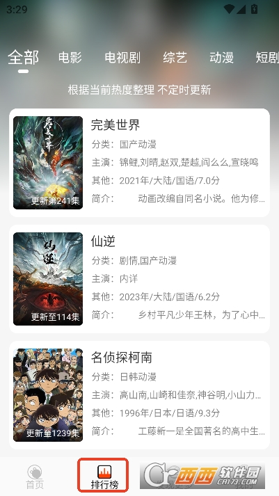 王某某影视Free手机端最新版 王某某影视Free手机端最新版