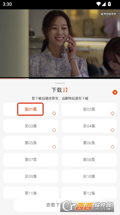 王某某影视Free手机端最新版 王某某影视Free手机端最新版