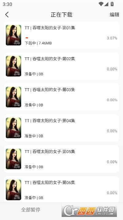 王某某影视Free手机端最新版 王某某影视Free手机端最新版