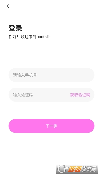 uuutalk社交软件安卓最新版 uuutalk社交软件安卓最新版