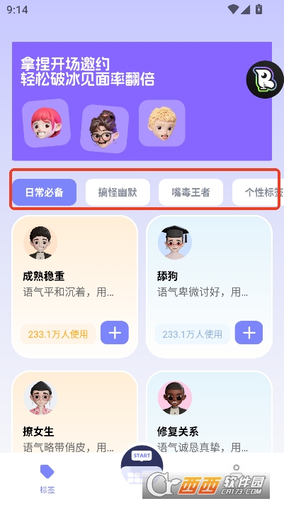 语八哥AI键盘app官方最新版 语八哥AI键盘app官方最新版