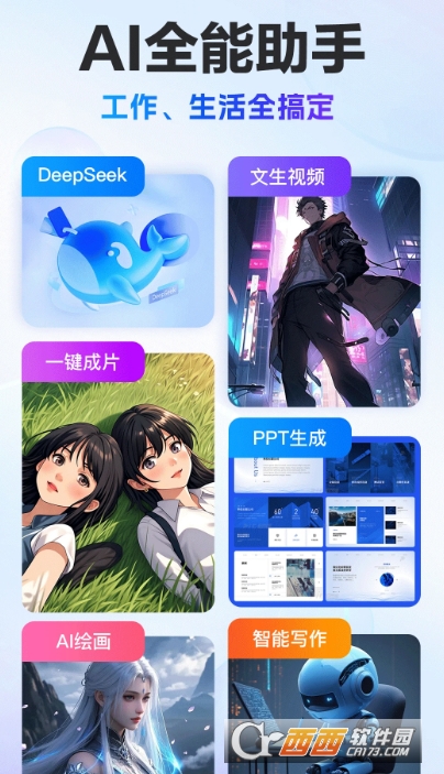DeepAI创作专家app官方正式版 DeepAI创作专家app官方正式版