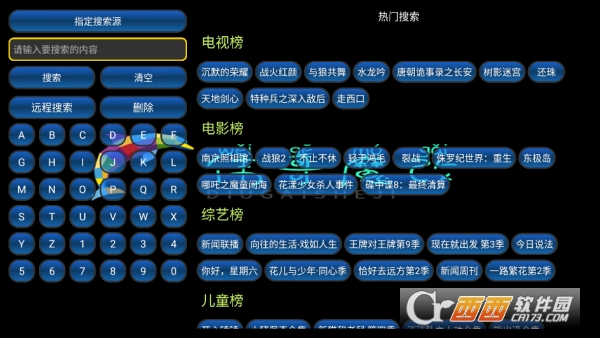 伟哥TV版app安卓客户端 伟哥TV版app安卓客户端