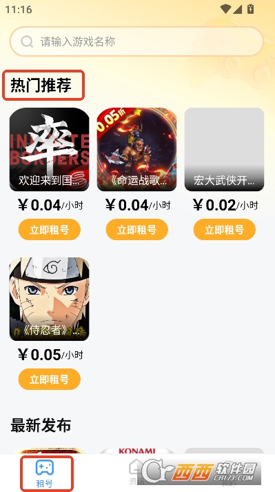 游折宝app安卓最新版 游折宝app安卓最新版