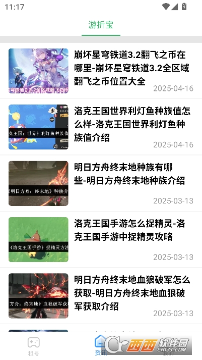 游折宝app安卓最新版 游折宝app安卓最新版