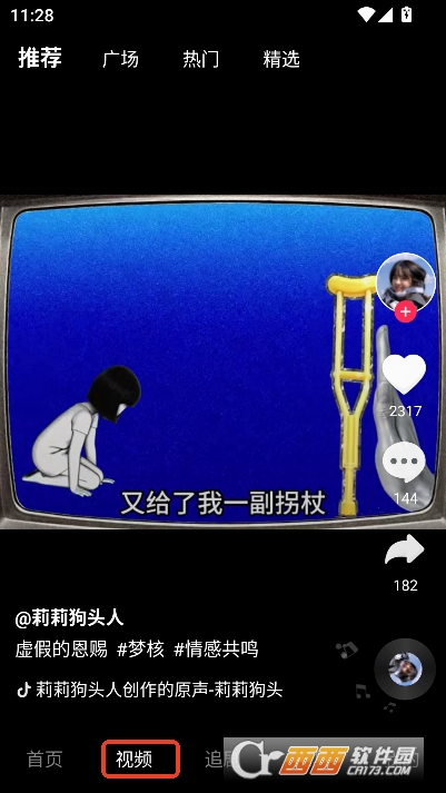 悟免费短剧app免登录版 悟免费短剧app免登录版