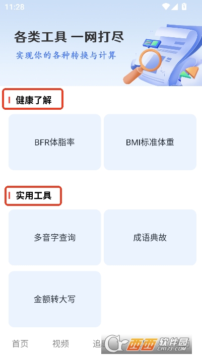 悟免费短剧app免登录版 悟免费短剧app免登录版