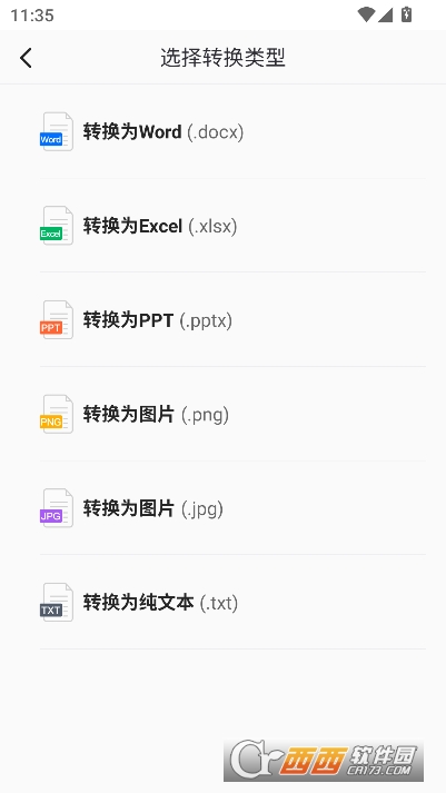 轻闪PDF转换app2026全新版 轻闪PDF转换app2026全新版