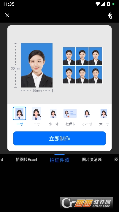 轻闪PDF转换app2026全新版 轻闪PDF转换app2026全新版