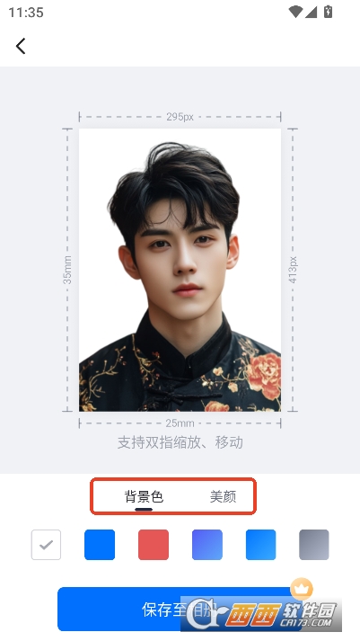 轻闪PDF转换app2026全新版 轻闪PDF转换app2026全新版