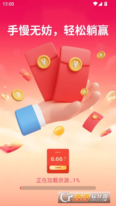 全能抢红包神器app安卓版 全能抢红包神器app安卓版