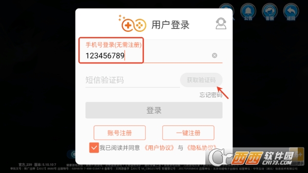 街机金蟾捕鱼2安卓最新客户端 街机金蟾捕鱼2安卓最新客户端