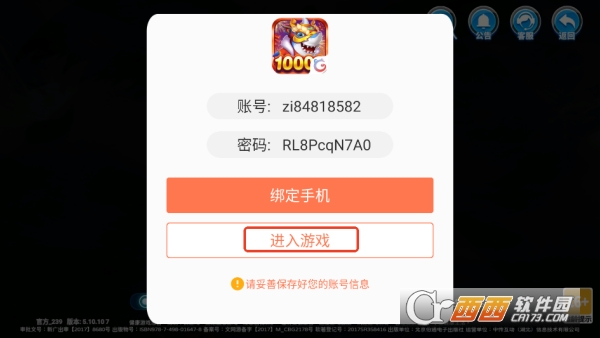 街机金蟾捕鱼2安卓最新客户端 街机金蟾捕鱼2安卓最新客户端