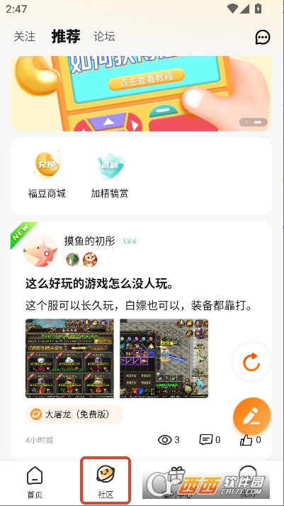 游小福游戏社区app最新版 游小福游戏社区app最新版