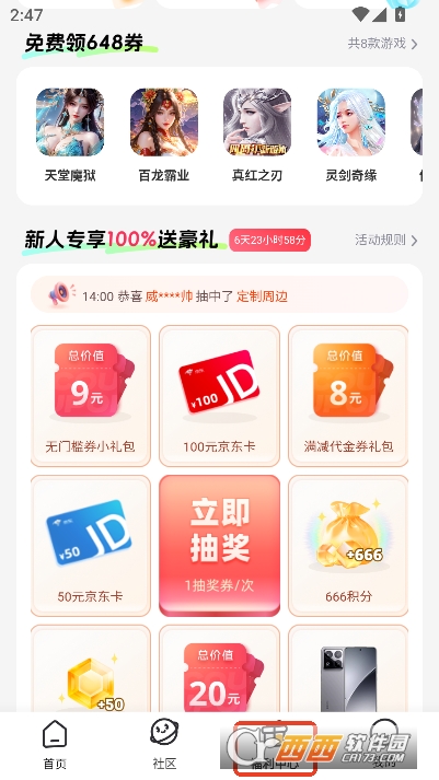 游小福游戏社区app最新版 游小福游戏社区app最新版