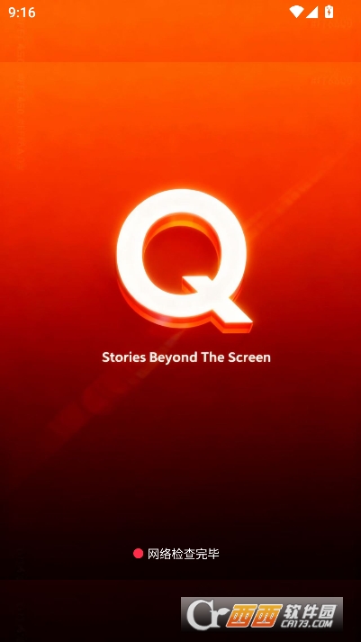 起点影视app纯净免费版 起点影视app纯净免费版