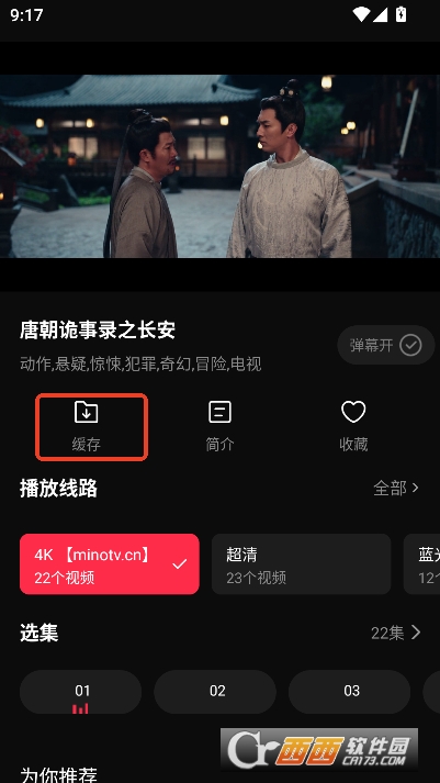 起点影视app纯净免费版 起点影视app纯净免费版