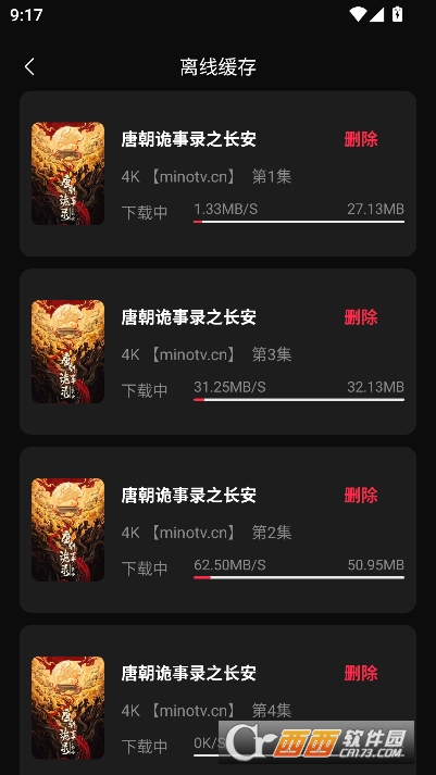 起点影视app纯净免费版 起点影视app纯净免费版