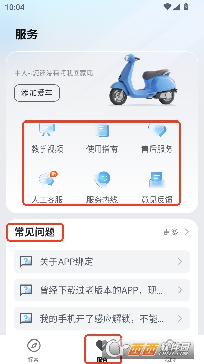 小刀智行app2026最新版本 小刀智行app2026最新版本